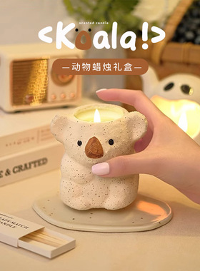 考拉香薰蜡烛室内持久扩香生日创意礼物香氛摆件无烟大豆蜡烛薰香