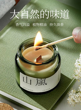 木塞绿杯香薰蜡烛天然大豆蜡香氛蜡烛杯家用室内香薰创意小众礼物