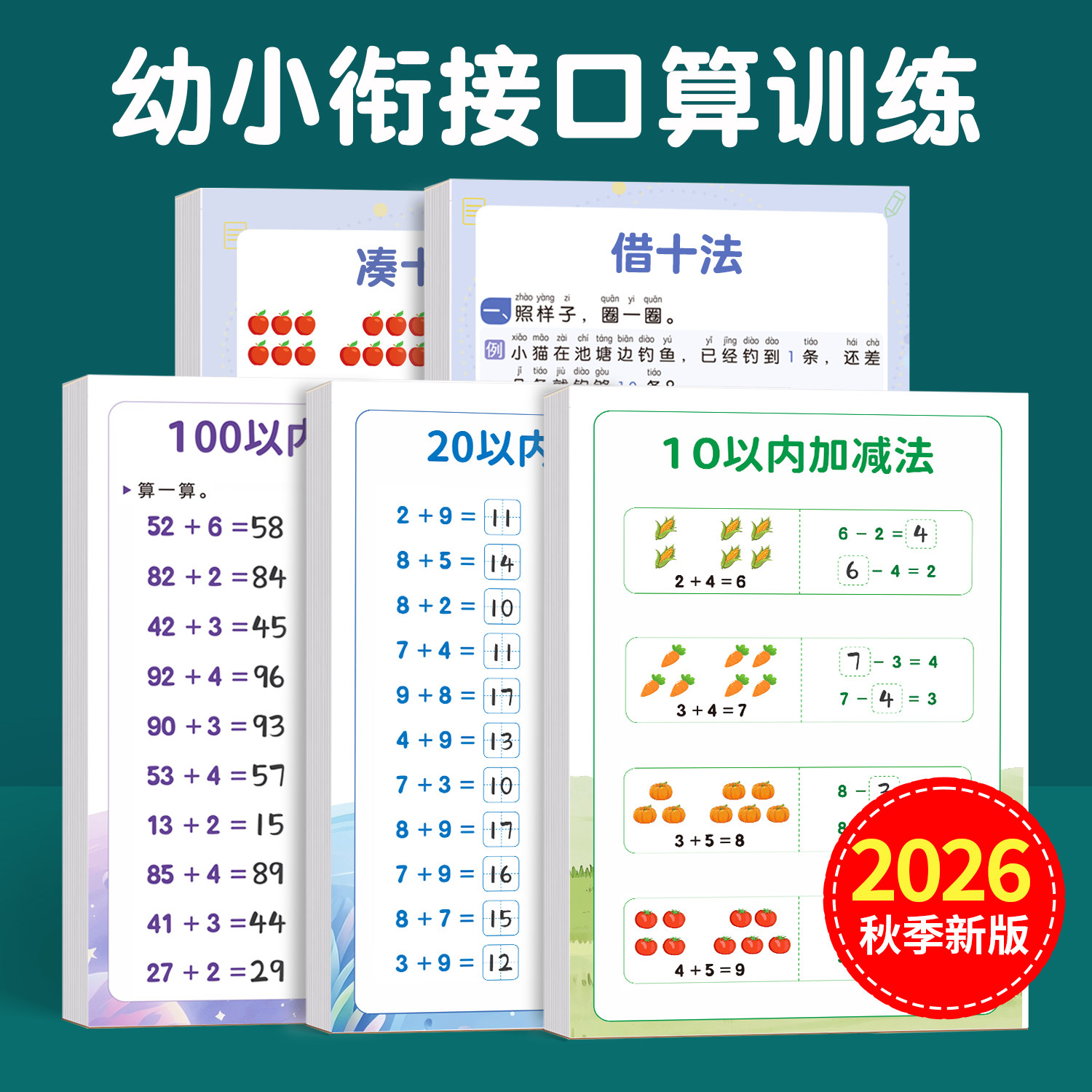幼儿奥数启蒙思维训练3-6岁幼儿园中 班数学练习册教材早教用书每日一练习题学前班大班儿童数学启蒙逻辑训 练书籍幼小衔接-日一练