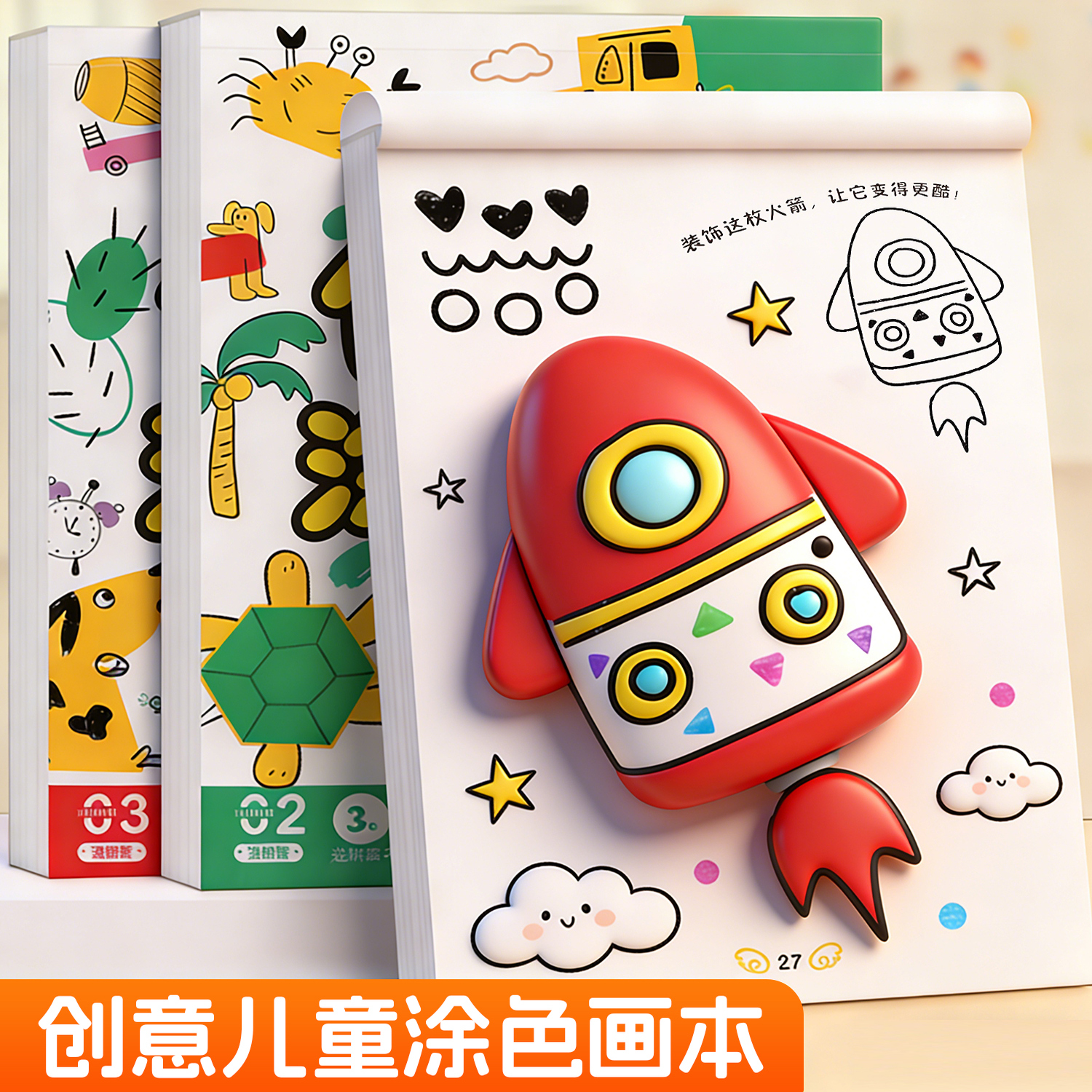 幼儿园专用涂色画本儿童简笔画