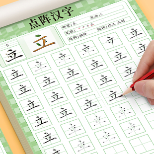 汉字描红本幼小衔接练字帖幼儿园学前班中大班笔画笔顺字帖教材全套一日一练幼升小一年级小学生初学者练字楷书儿童练习册每日一练