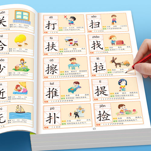 识字书幼儿认字识字大王3000字