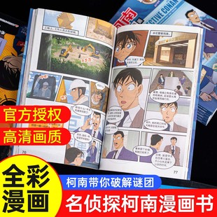 【赠柯南立牌】名侦探柯南抓帧漫画追新版33册 原版动漫1000集之后的故事 全彩色简体中文版案件侦探推理小说破案思维逻辑故事书籍