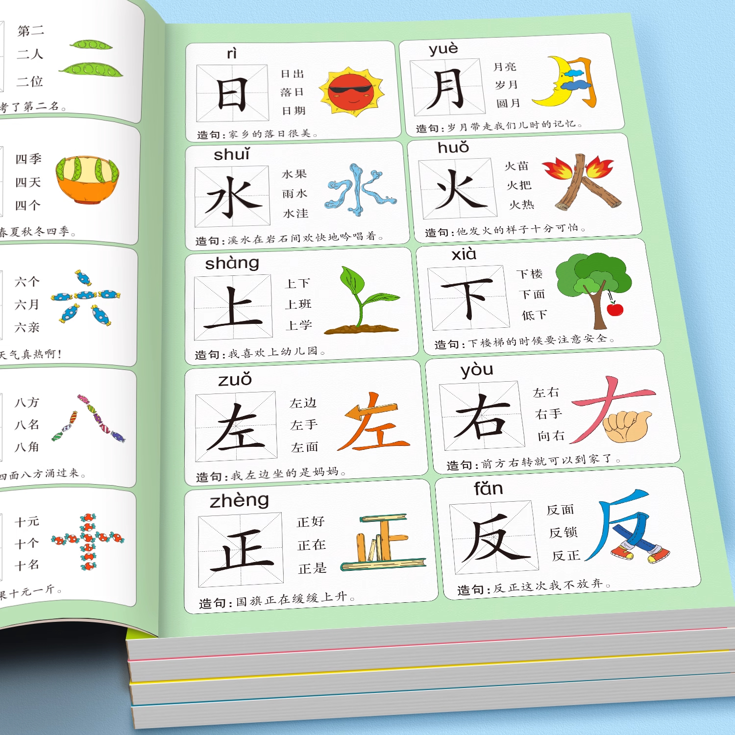 识字书幼儿认字象形识字3000字
