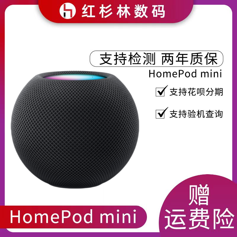 Apple HomePod mini 智能音响/音箱 蓝牙音响/音箱 智