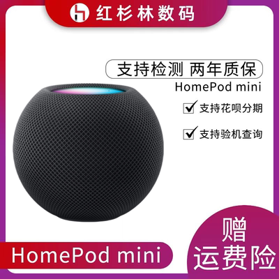 智能家居音箱AppleHomePodmini