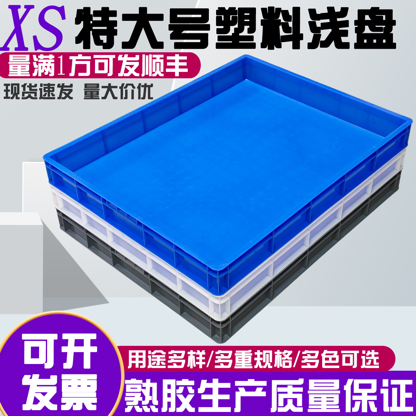加厚塑料大方箱长方形塑胶周转箱