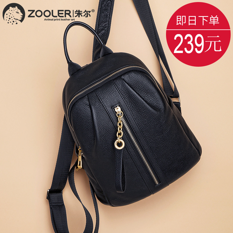 朱尔真皮双肩包女年新款时尚韩版百搭女士包包头层牛皮小背包