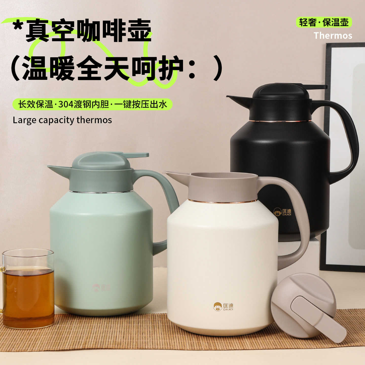 匡迪不锈钢保温壶大容量 泡茶壶焖茶壶水壶家用热水瓶保温保冷壶