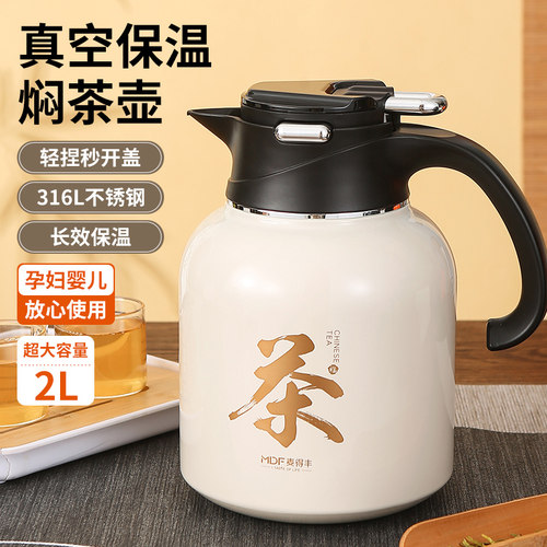 316不锈钢保温壶大容量