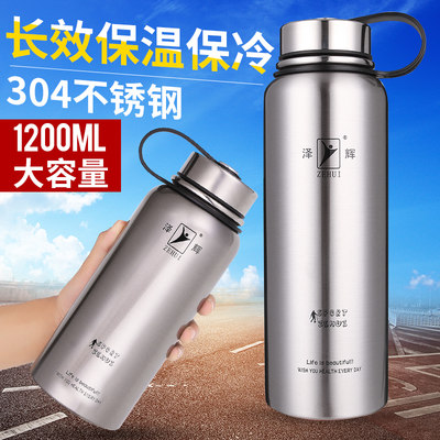 泽辉正品不锈钢大容量运动1200ML