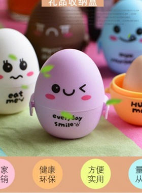 创意潮可爱小礼品收纳盒 迷你卡通鸡蛋糖果礼品盒 鸡蛋首饰盒3R25