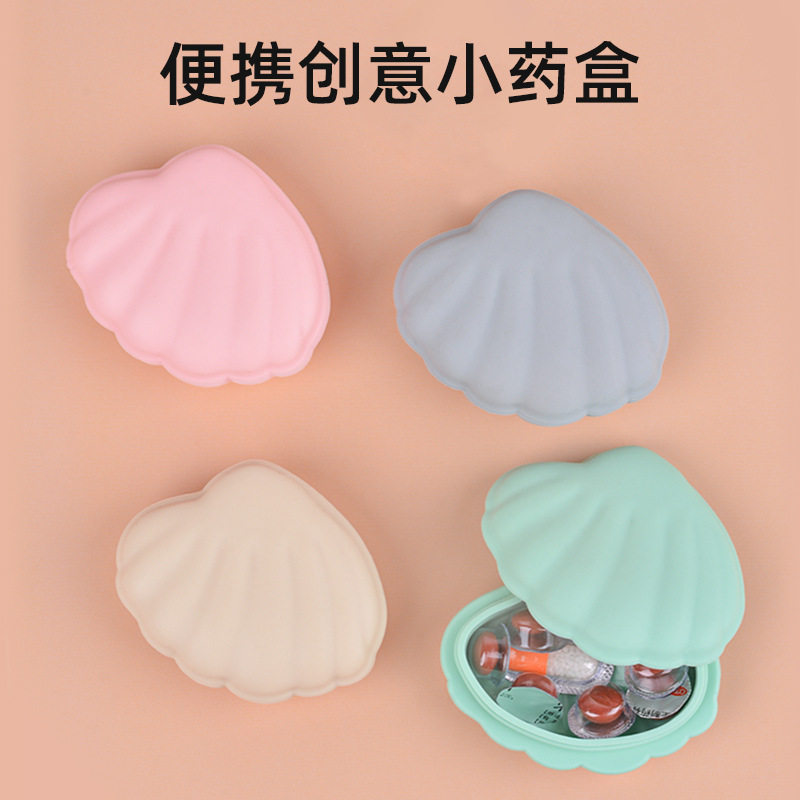 硅胶面霜盒便携式药盒戒指耳环耳钉收纳盒创意盒子可爱女孩精致图片