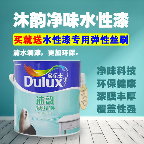 多乐士水性漆 沐韵净味水性木器漆 透明漆封闭剂白色漆 家具漆
