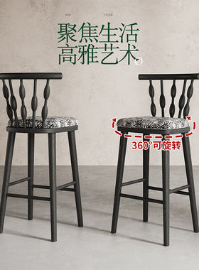 实木旋转靠背高脚吧椅家用