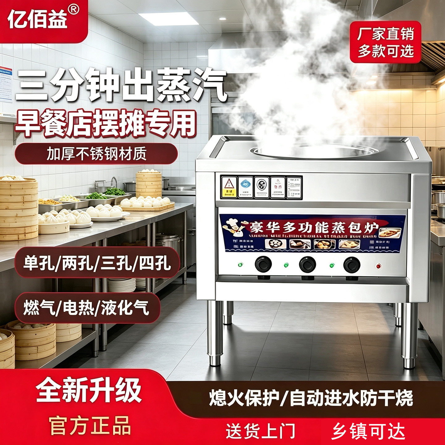 亿佰益商用节能燃气蒸包炉图片