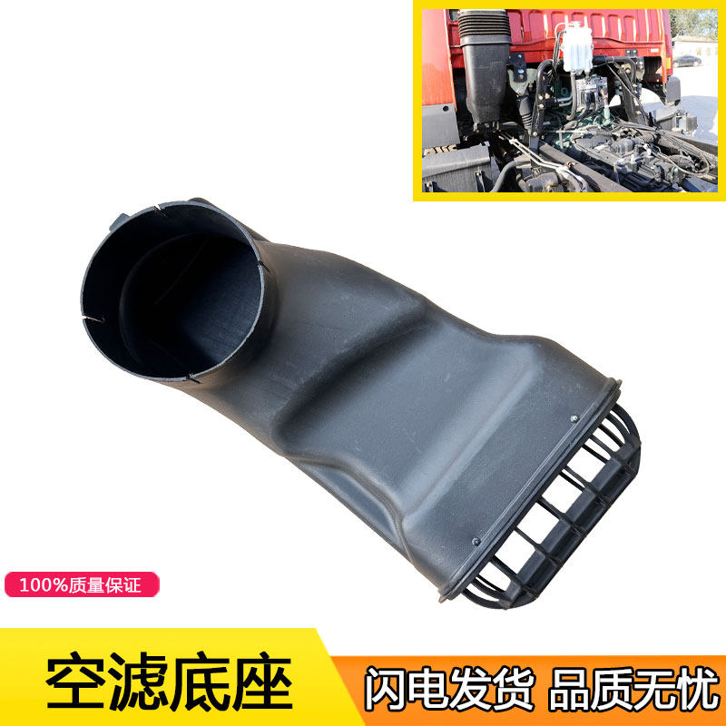 适用解放一汽青岛原厂配件大全龙v2.0龙威龙vh空滤底座进气道外壳,汽车零部件/养护/美容/维保,空气滤清器进气管,淘宝优惠券,粉丝福利购,淘宝优惠卷