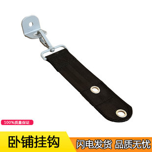 适用解放卧铺挂钩拉带安全带悍v天v龙vh一汽青岛悍威原厂配件大全