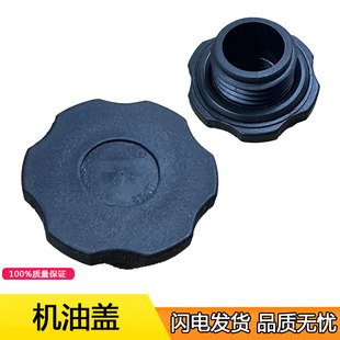 适用解放6DL加机油口盖密封圈J6P配件JH6奥威锡柴发动机j7原厂6DM