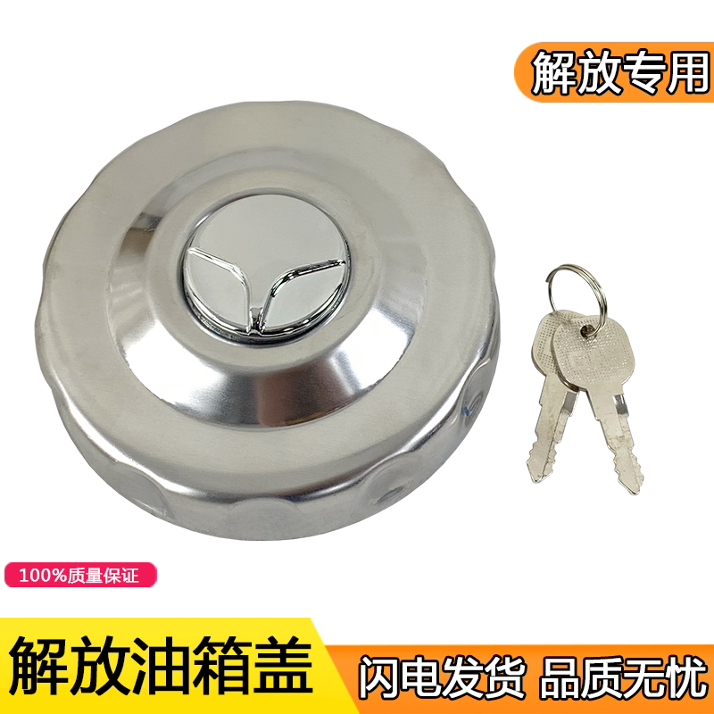 适用解放新大威配件新悍威解放油油箱盖
