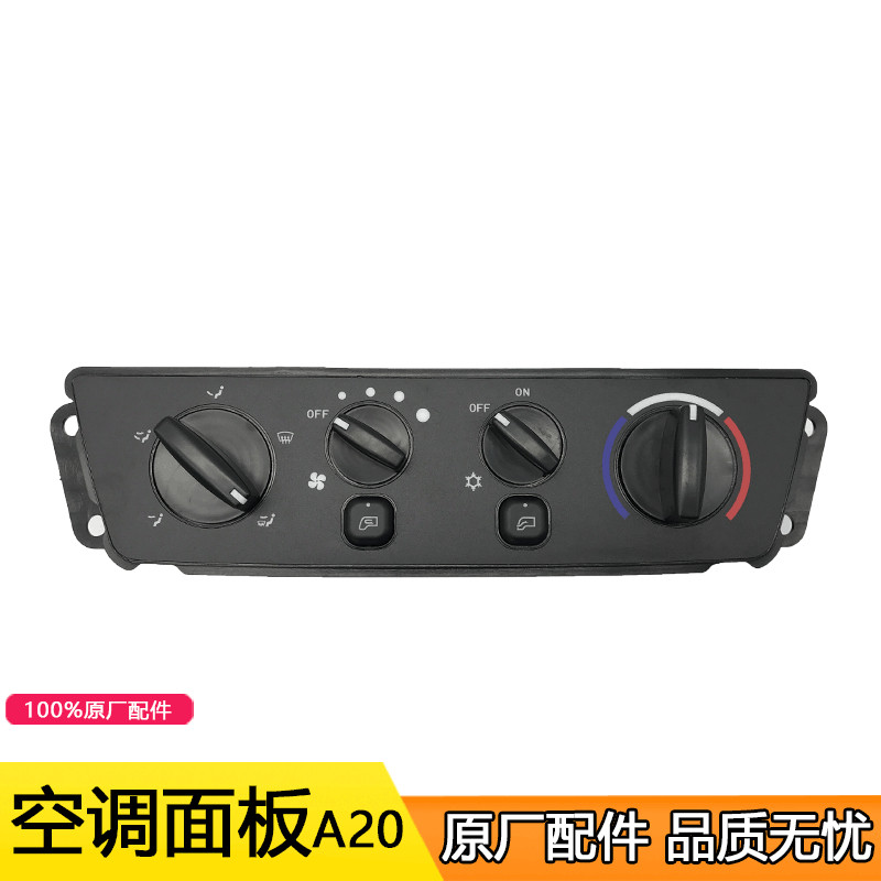 适用解放j5悍威配件空调控制面板暖风开关暖风操纵机构8112110a20