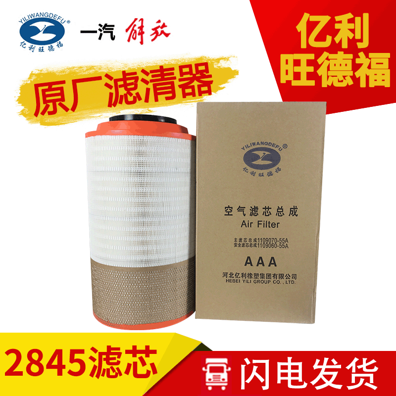 解放新大威空气滤清器原厂