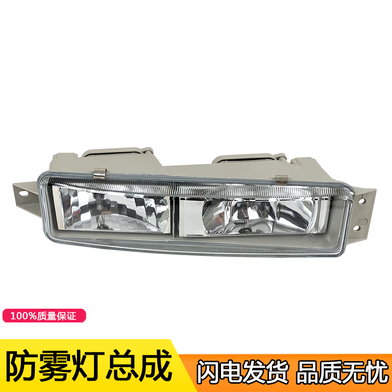 适用解放J6配件 J6前雾灯总成 J6防雾灯总成 小J6l保险杠小灯