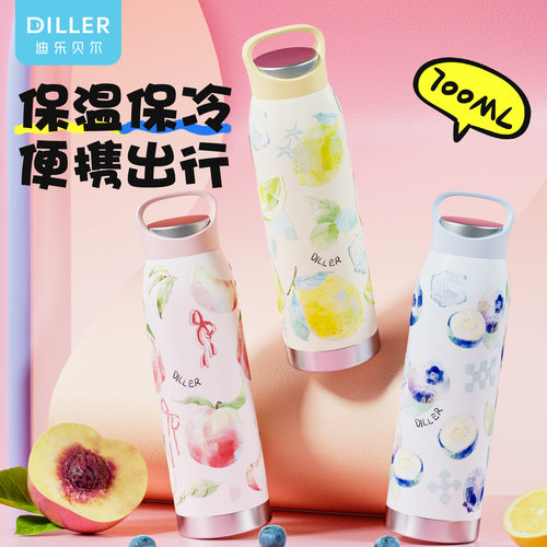 diller保温杯女生高颜值2026新款水杯运动水杯车载户外出便携保冷