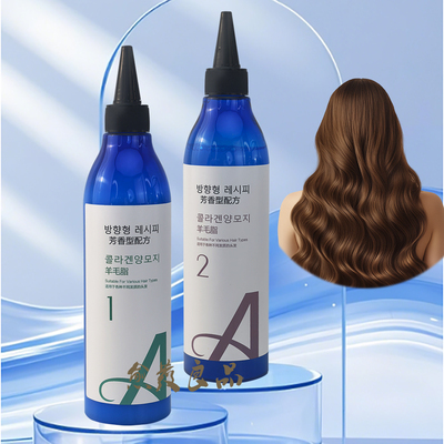 羽思绮 Airette动感弹力烫发液 烫发剂+中和剂 冷热烫