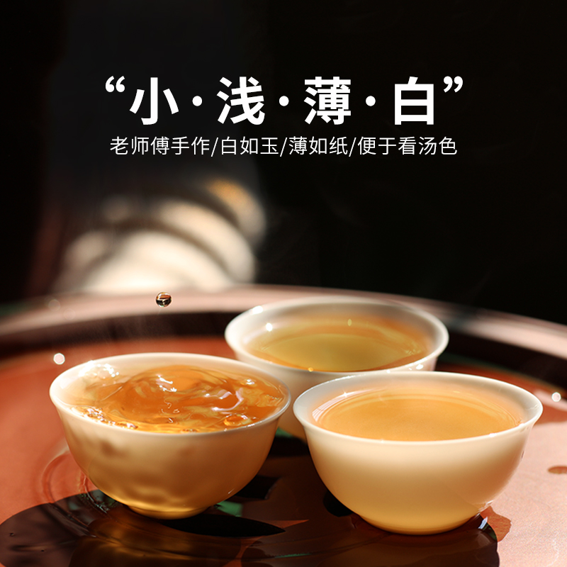 潮汕传统工夫茶茶杯薄胎骨瓷超薄白瓷杯 若深杯 白玉令品茗小茶杯 餐饮具 茶杯 原图主图