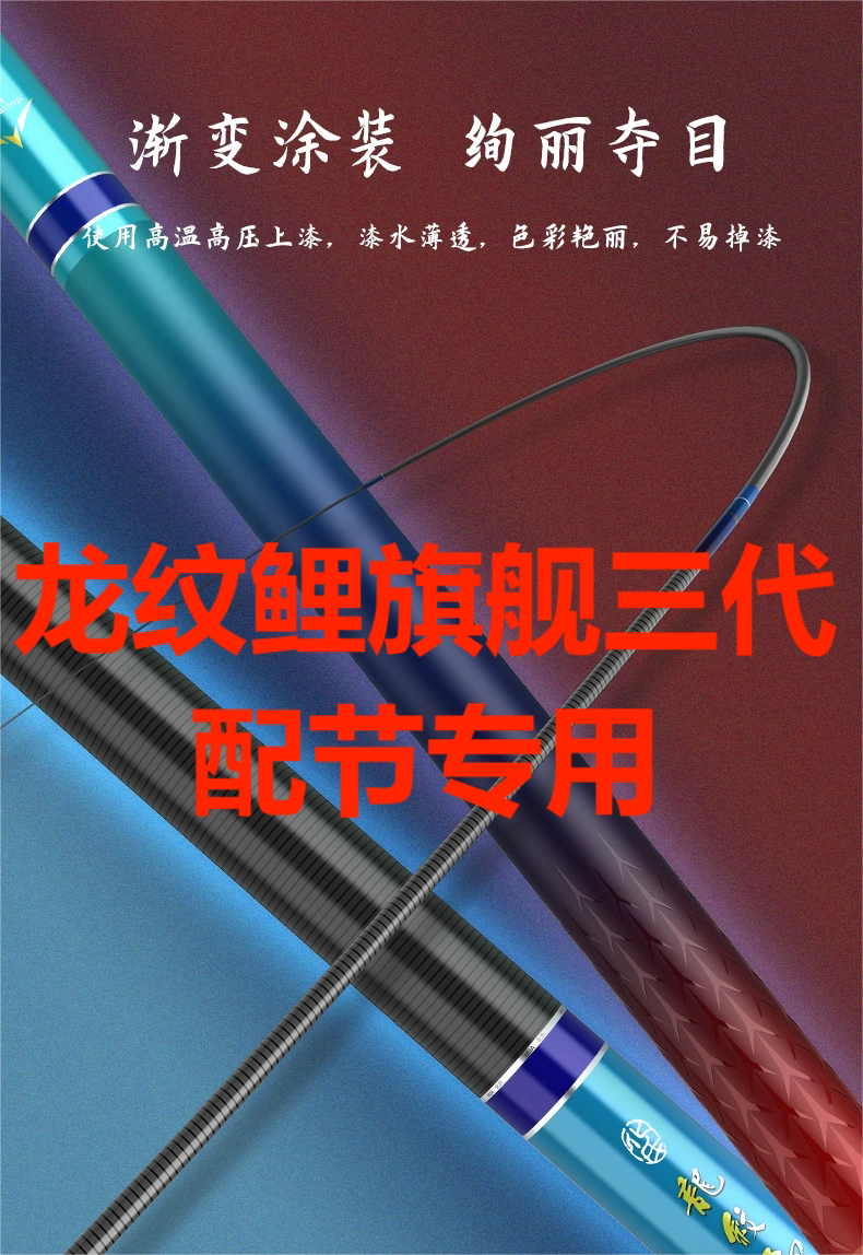 化氏龙纹鲤旗舰三代配节专用链接台钓竿