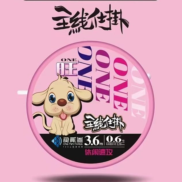 渔贰叁旺系列无结PE连接主线组湖库休闲黑坑野钓手工结实优质主线