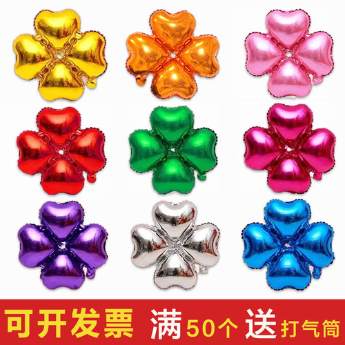 铝膜气球拱门四叶草爱心装饰布置