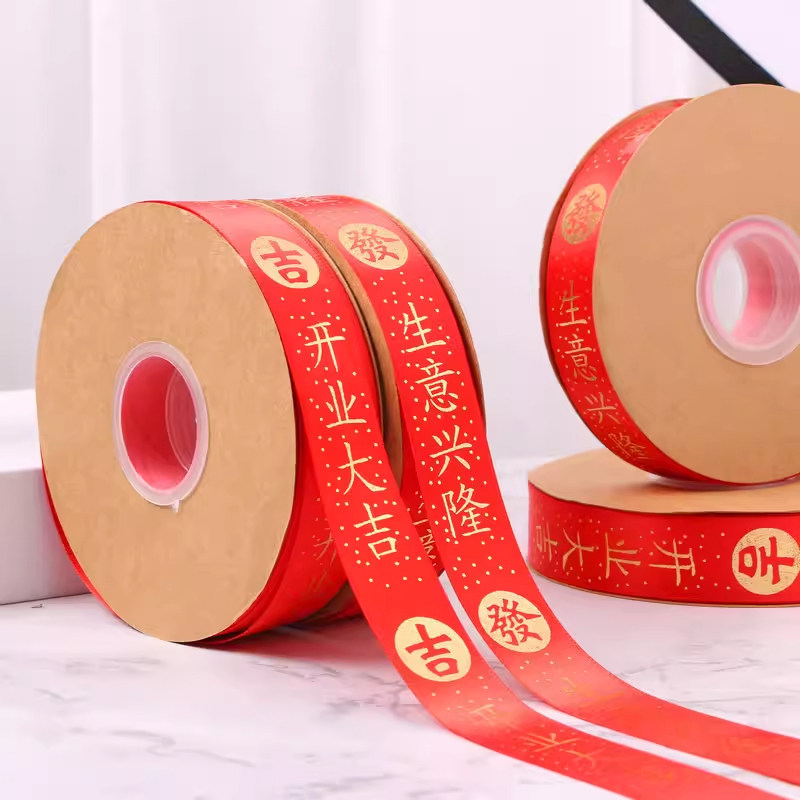 2.5cm新款缎带绸带带礼品盒花艺图片