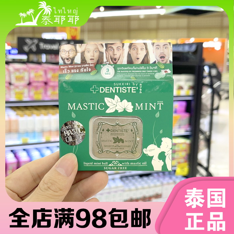 泰国DENTISTIE清新薄荷爆珠糖