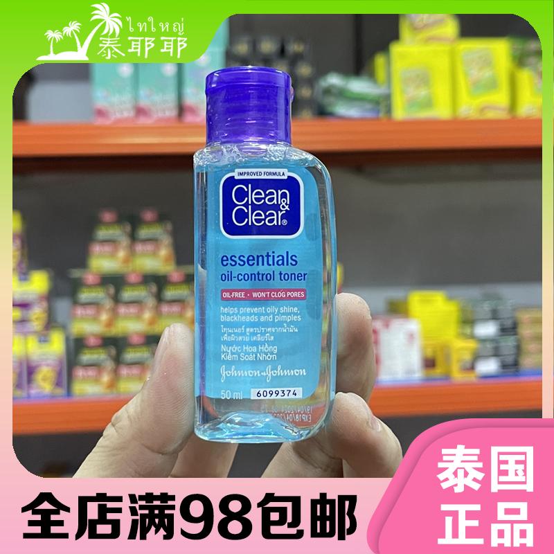 泰国CleanClear洗面奶洁面深层