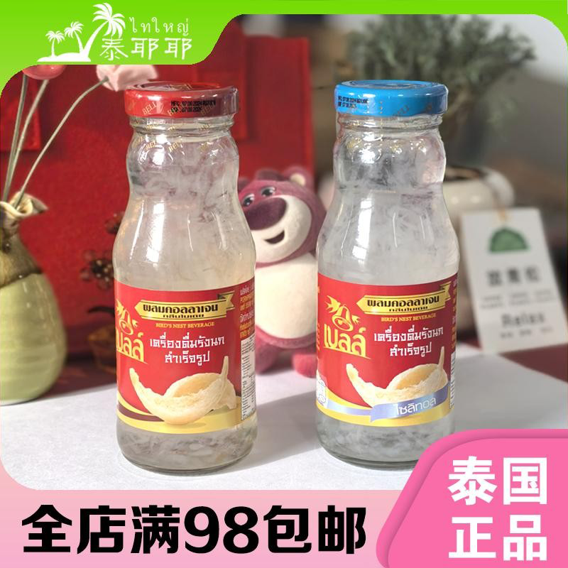 泰国711BELL冰糖燕窝胶原蛋白