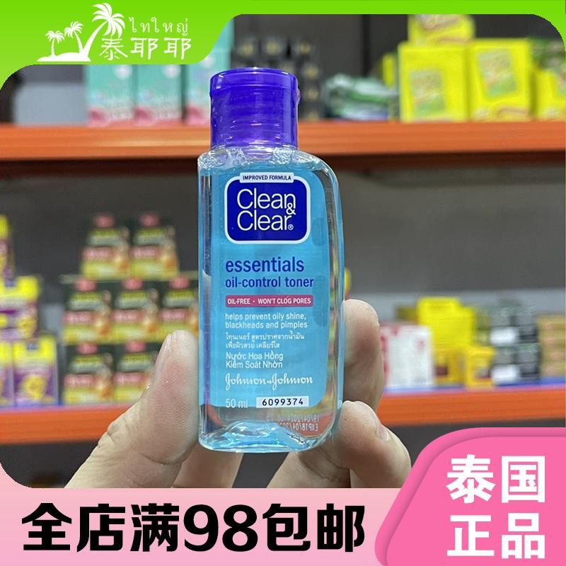 泰国CleanClear洗面奶洁面深层