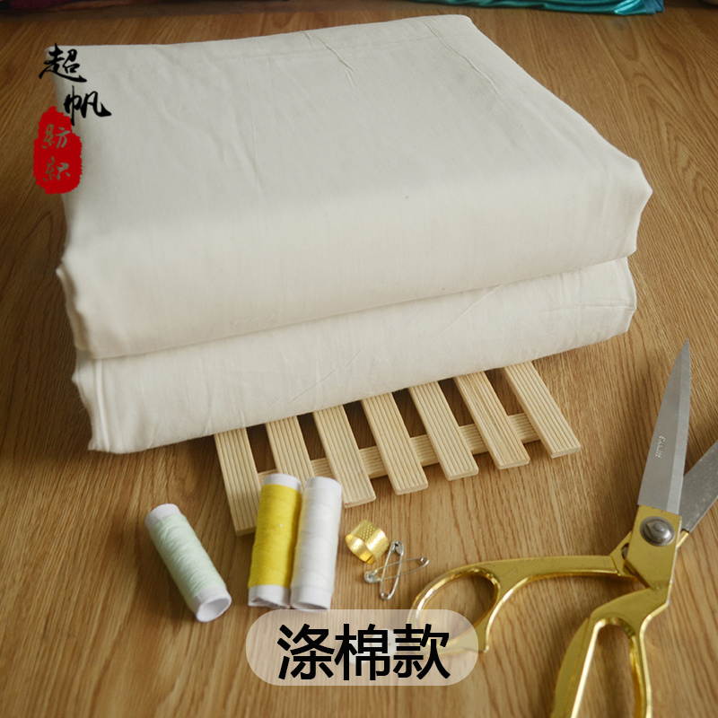 白坯布涤棉纯棉布料 全棉画布服装扎染白布 孝布白胚布面料 居家布艺 海绵垫/布料/面料/手工diy 原图主图