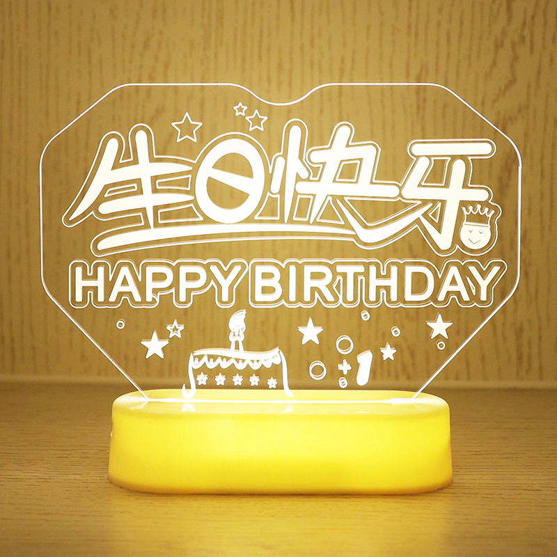 3D小夜灯生日快乐求婚创意用品