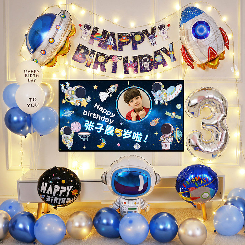 太空人电视投屏气球男孩儿童宝宝周岁生日背景墙场景布置派对装饰,节庆用品/礼品,气球,淘宝优惠券,粉丝福利购,淘宝优惠卷