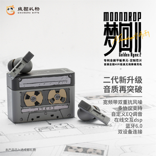 水月雨梦回2 入耳式AI辅助调音HiFi主动降噪tws无线耳机蓝牙6.0