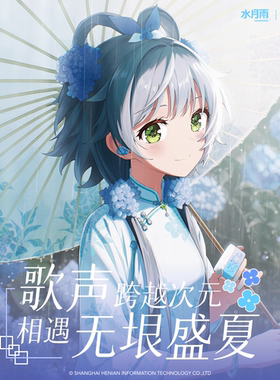 洛天依×水月雨 无尽之夏 蓝牙6.0 ANC主动降噪真无线耳机