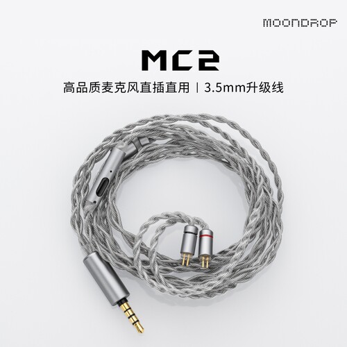 水月雨麦克风耳机线语音通话