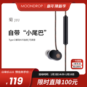 水月雨JIU菊typec耳机高音质安卓手机电脑入耳式线控带麦耳机