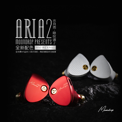 水月雨aria2入耳式监听4.4可换插头HiFi音质有线耳机