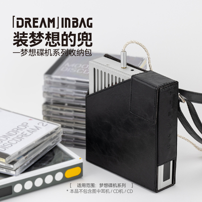 水月雨 Dream in bag 防滑耐磨梦想碟机系列便携收纳包