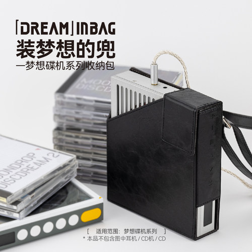 水月雨 Dream in bag 防滑耐磨梦想碟机系列便携收纳包