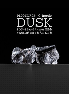 水月雨DUSK 动圈动铁平板混合式HiFi入耳式 音乐有线耳机