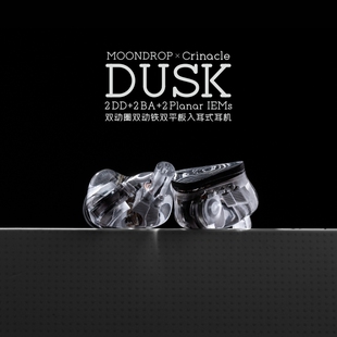 水月雨DUSK 动圈动铁平板混合式HiFi入耳式 音乐有线耳机